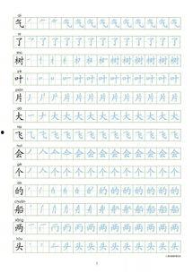 一年级生字教学视频,趣味识字之旅