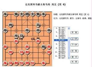中国象棋棋谱视频,揭秘中国象棋棋谱视频中的经典对决