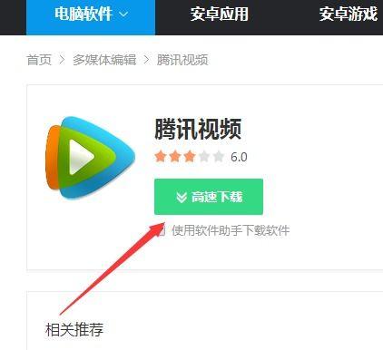 腾讯视频下载到电脑,腾讯视频下载内容电脑端深度解析