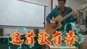 黄家驹弹吉他视频