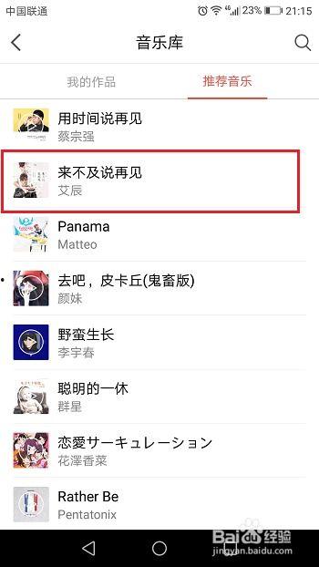 全民k歌怎么加视频教程,轻松学会添加精彩MV