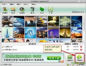 爱奇视频制作