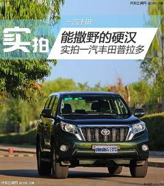 澳洲丰田越野视频,驾驭荒野的钢铁勇士