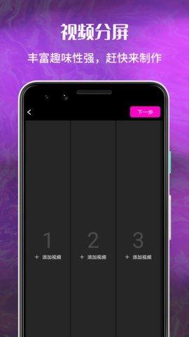 分屏小视频,多视角呈现的精彩瞬间