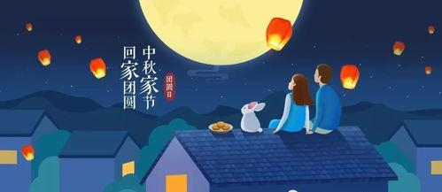 祝大家中秋节快乐视频,共赏中秋夜——祝中秋快乐